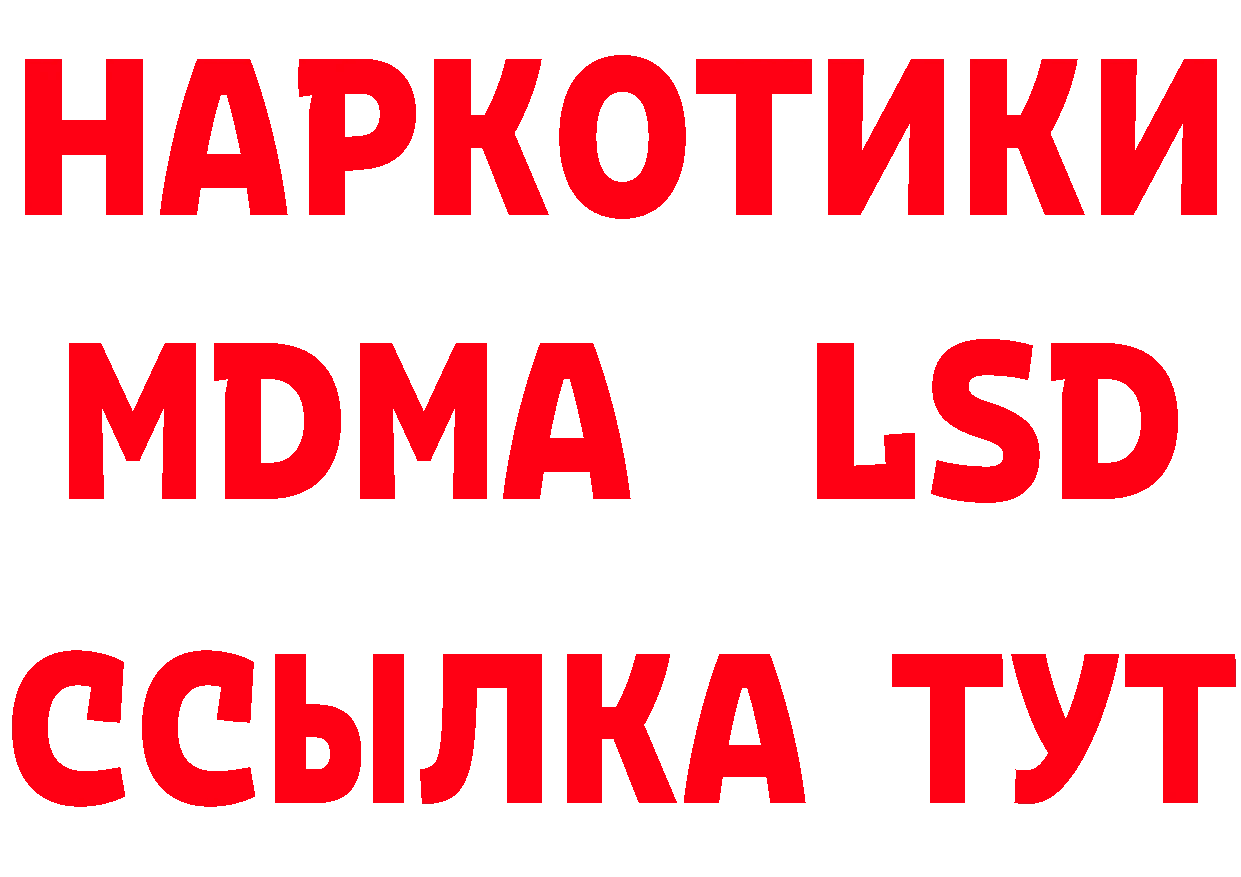 Альфа ПВП Crystall сайт дарк нет мега Луга