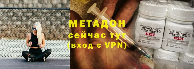 Метадон VHQ Луга